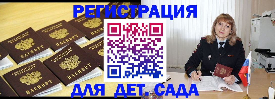 прописка законно в Кизилюрте