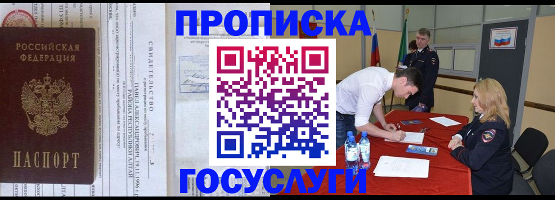 временная регистрация купить в Кизилюрте